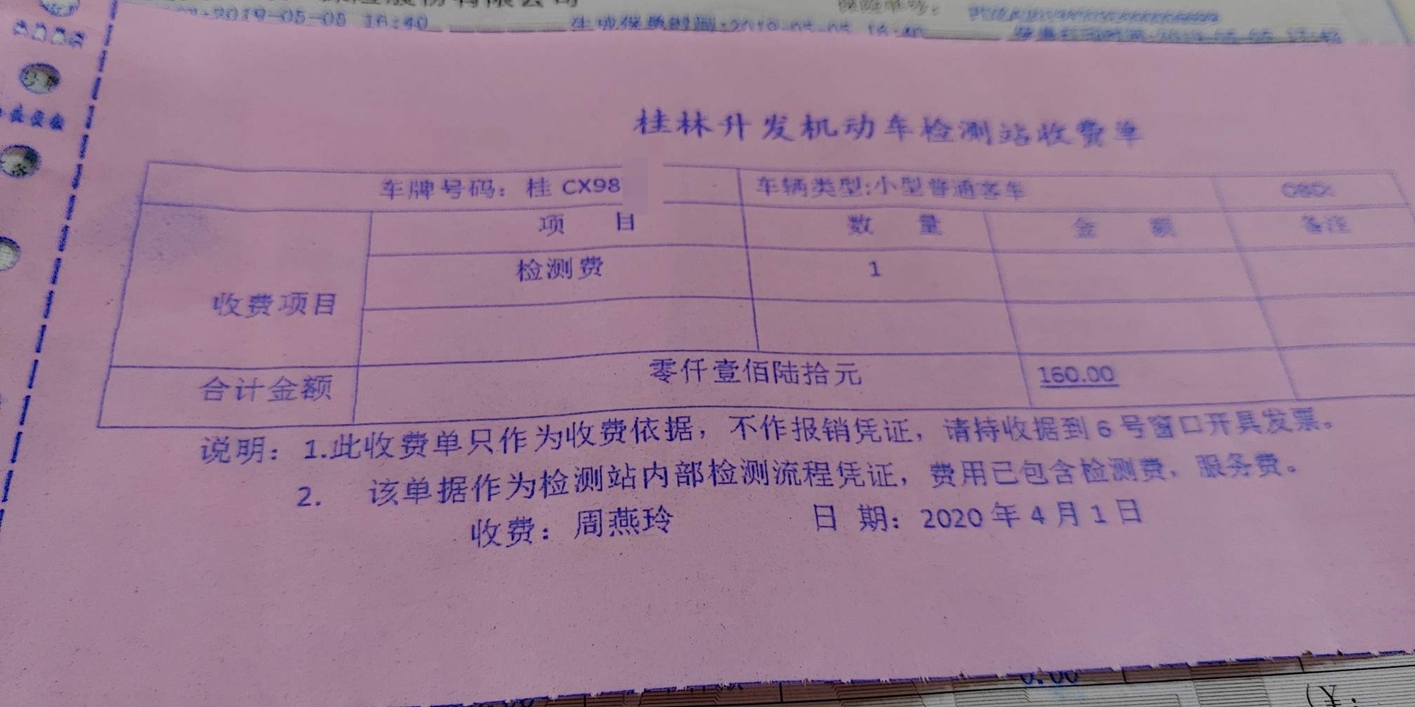 关于检车908 / 作者:单身只为等你 / 帖子ID:271105