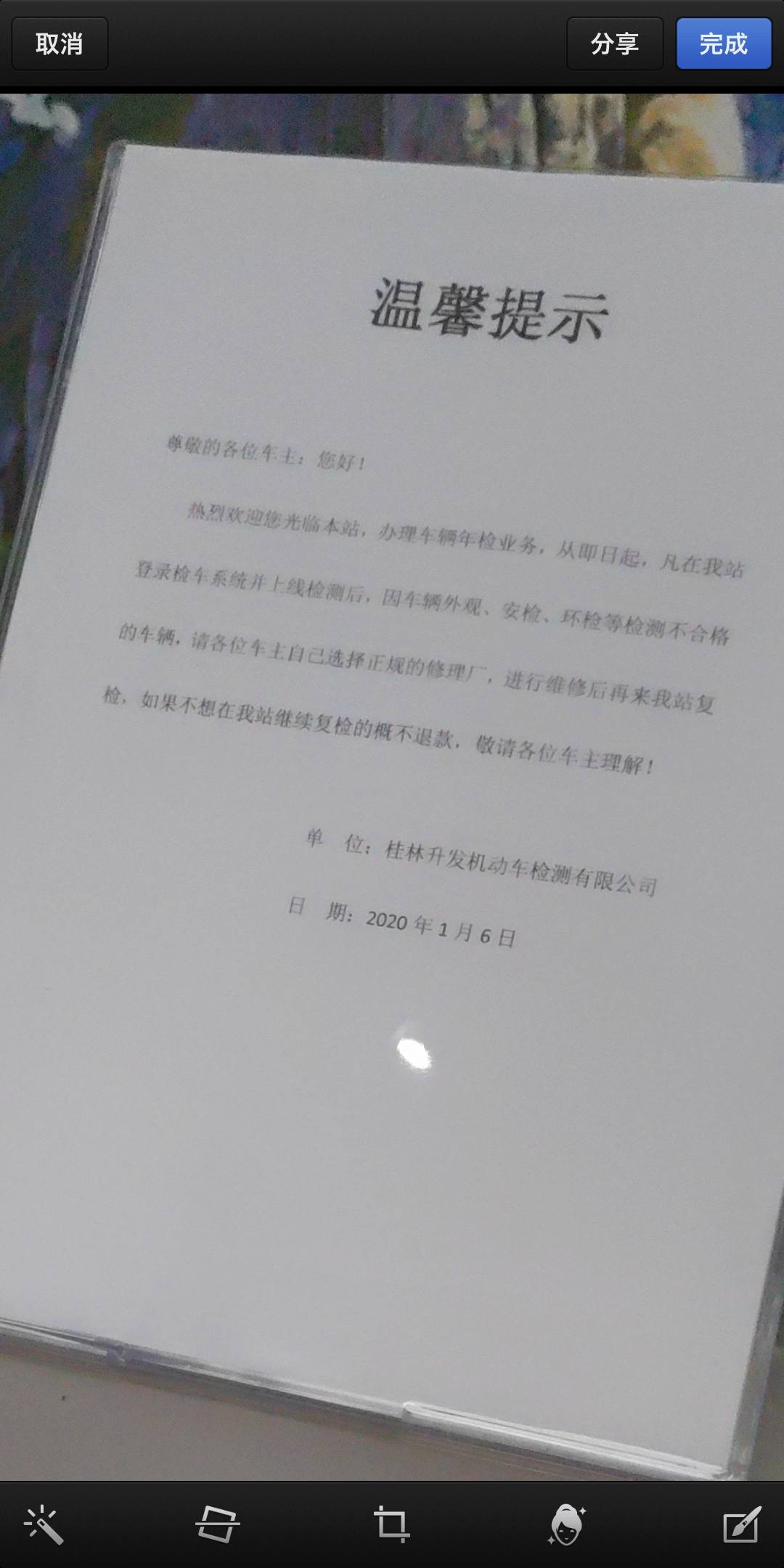 关于检车576 / 作者:单身只为等你 / 帖子ID:271105