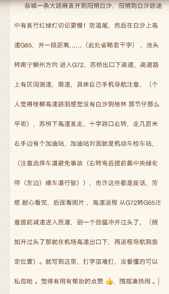 关于检车902 / 作者:单身只为等你 / 帖子ID:271105