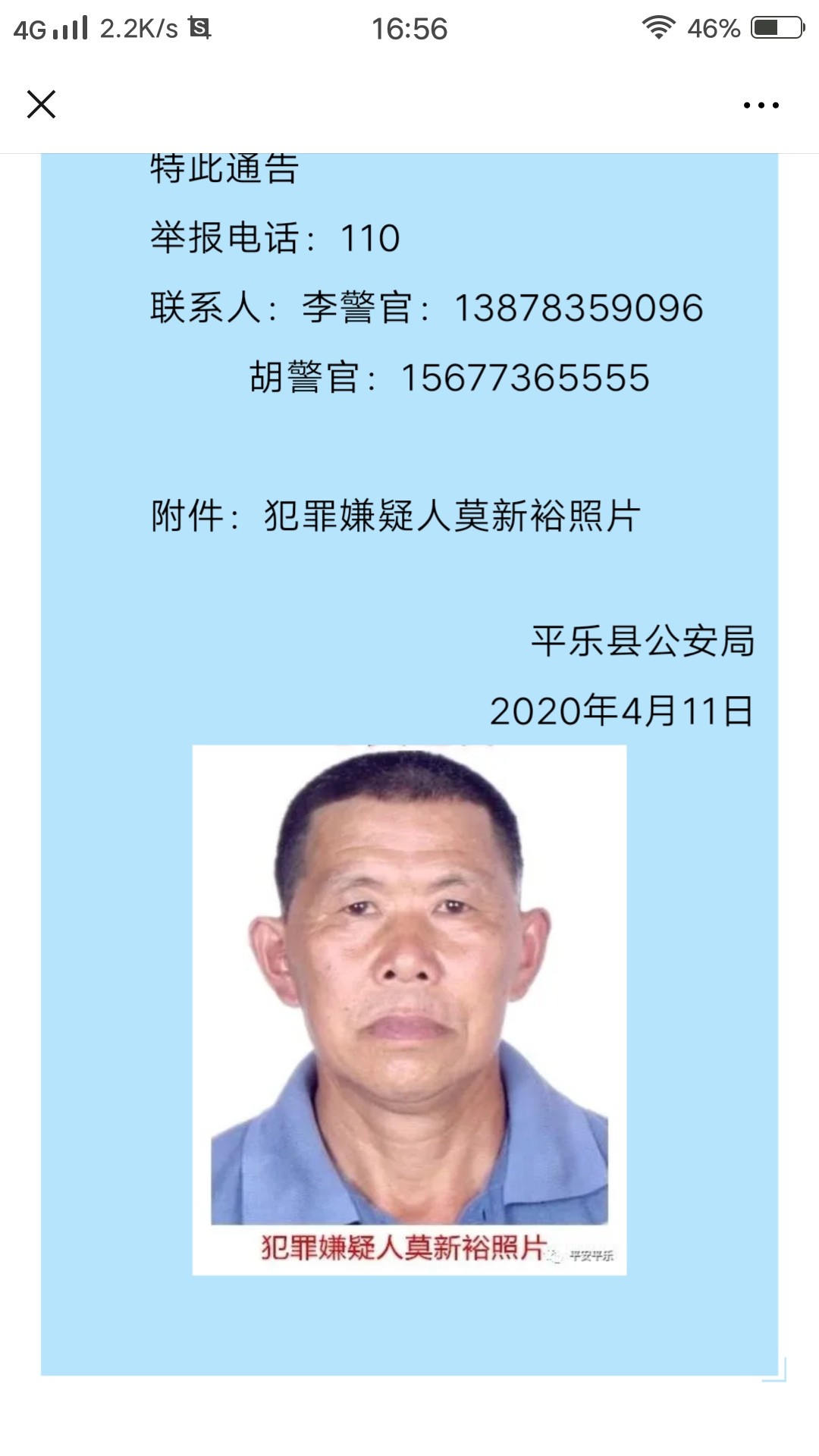 全市搜索犯罪嫌疑人，赏金两万441 / 作者:小糖糖 / 帖子ID:271176