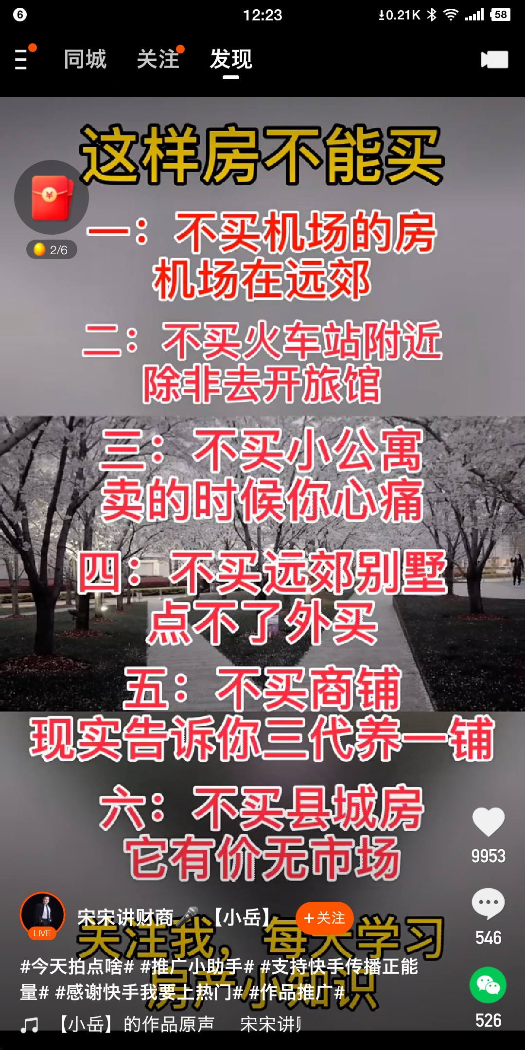 买房是一辈子大事之一，不曾想却遭遇此事140 / 作者:单身只为等你 / 帖子ID:271180