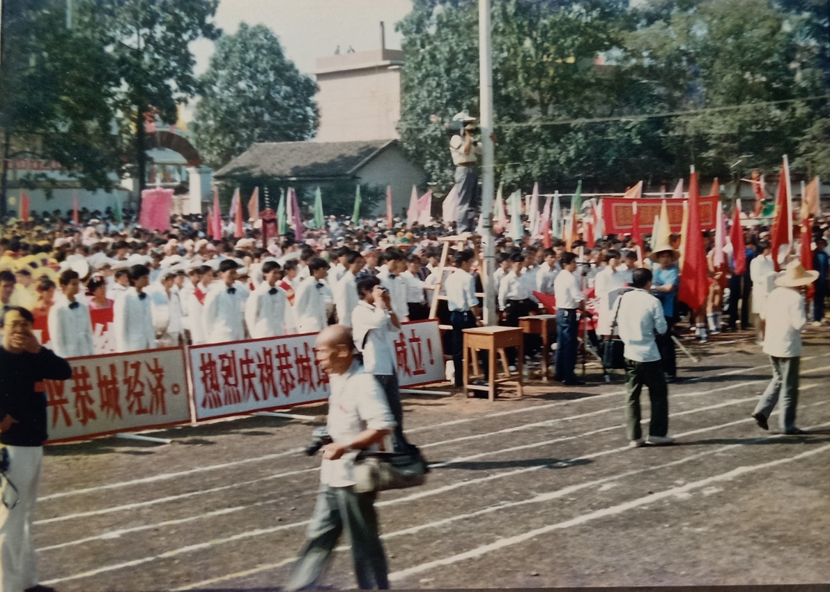 1990年10月15日恭城瑶族自治县成立首届庆祝大会画面！313 / 作者:陈爱国 / 帖子ID:271440