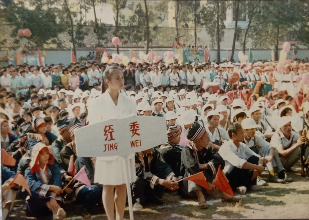 1990年10月15日恭城瑶族自治县成立首届庆祝大会画面！344 / 作者:陈爱国 / 帖子ID:271440