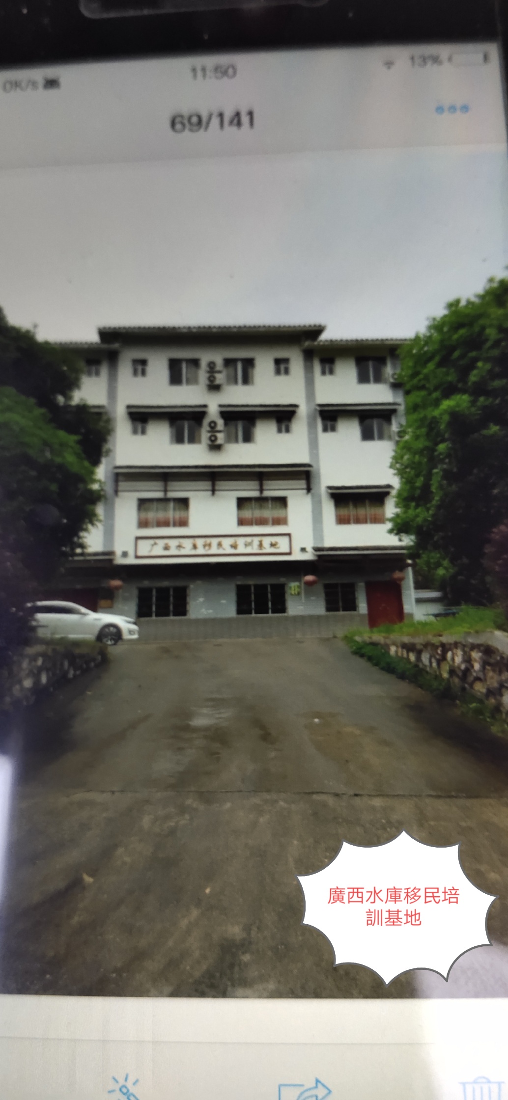 五、一小长假，兰洞瑶山迎来首拨山外游客811 / 作者:瑤人老李 / 帖子ID:271442