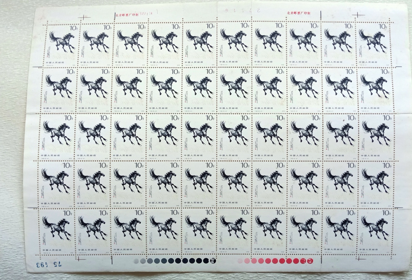 也许你从来没有见过——雕刻版版票——邮票艺术、我的收藏品893 / 作者:陈爱国 / 帖子ID:271598