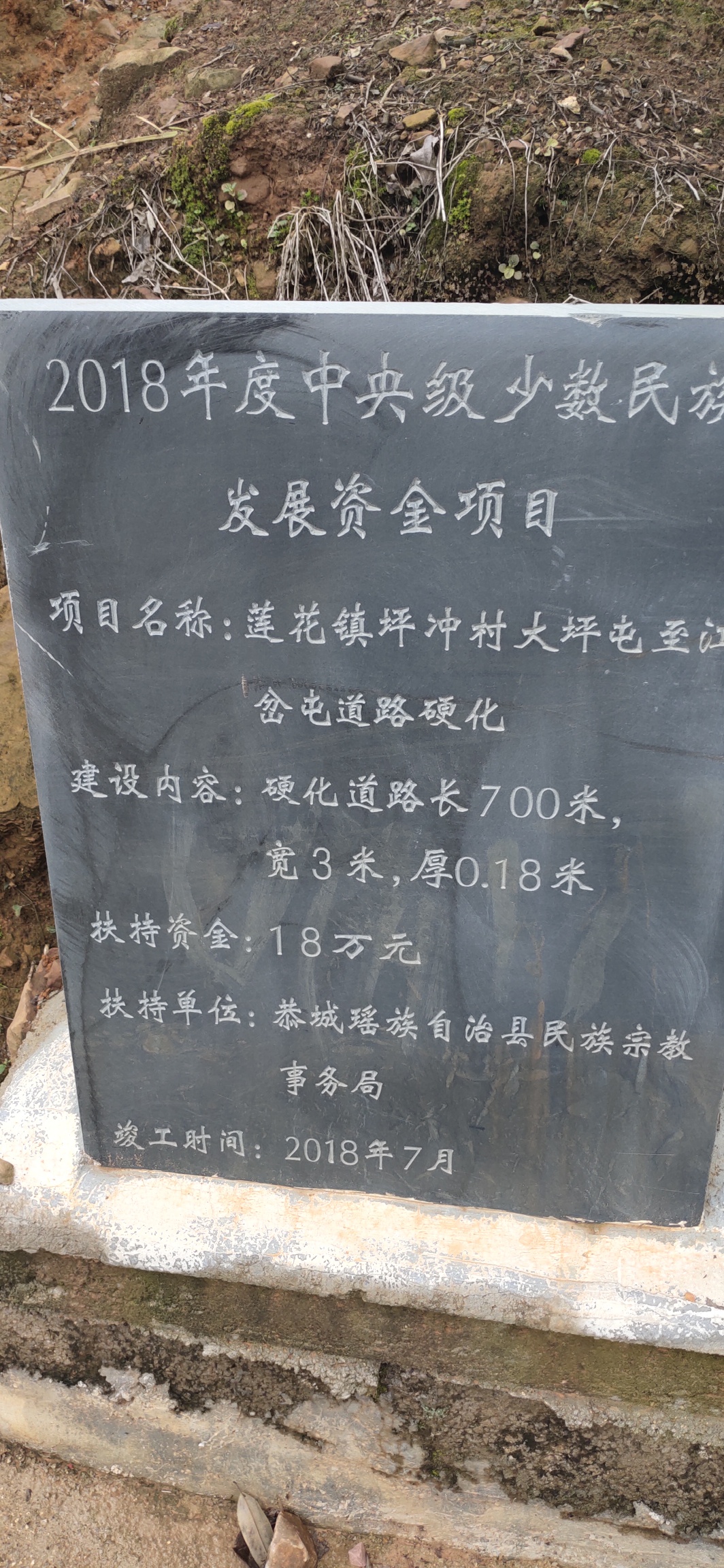 扶贫，使瑶山旮旯的村屯通上了水泥路789 / 作者:瑤人老李 / 帖子ID:271722