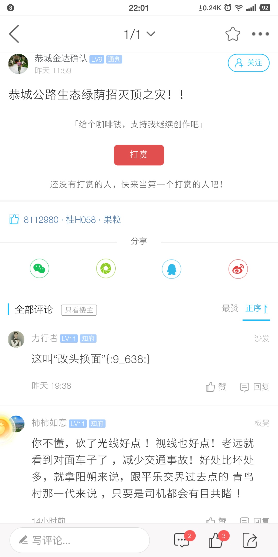 新街那边的金黄路树866 / 作者:单身只为等你 / 帖子ID:271754