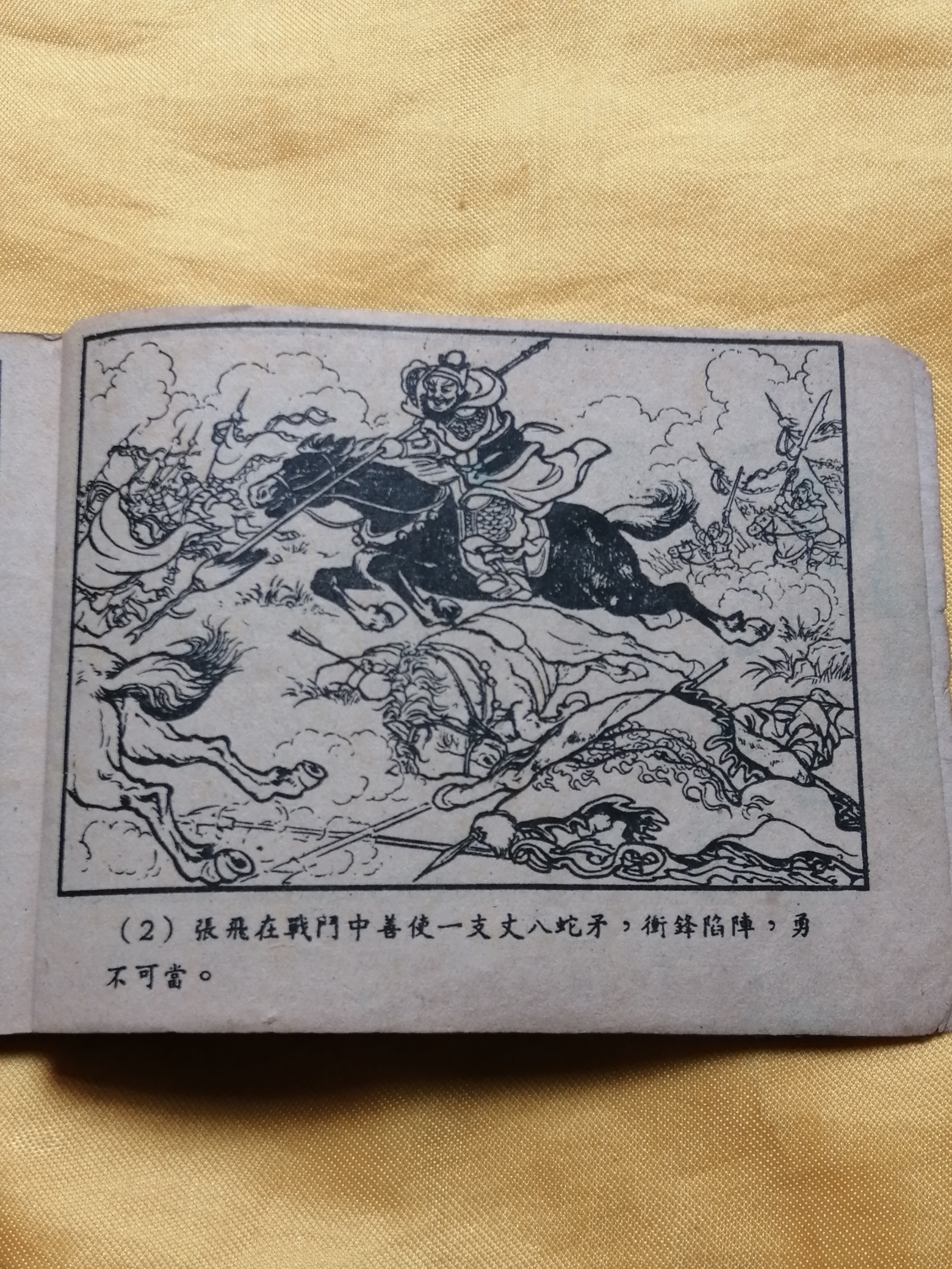 我收藏到最早的小人书474 / 作者:风凌天下 / 帖子ID:271935