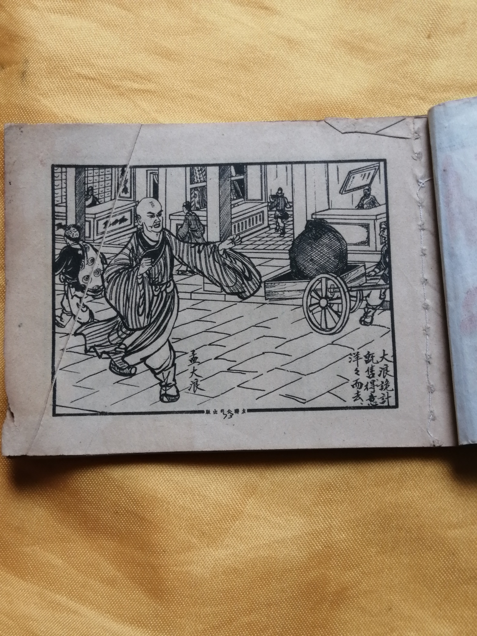 我收藏到最早的小人书301 / 作者:风凌天下 / 帖子ID:271935