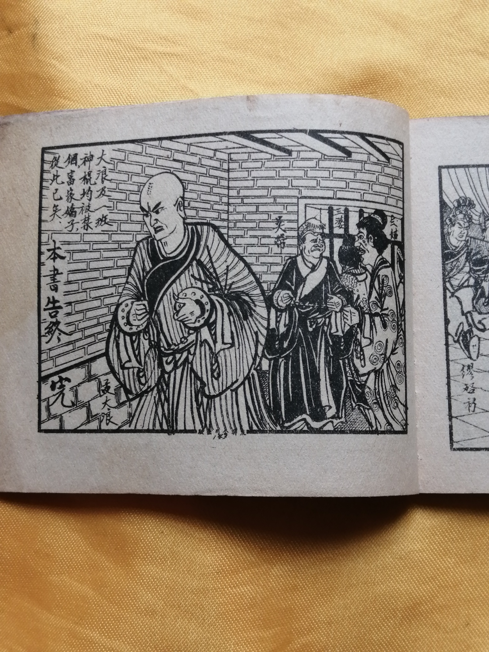 我收藏到最早的小人书818 / 作者:风凌天下 / 帖子ID:271935