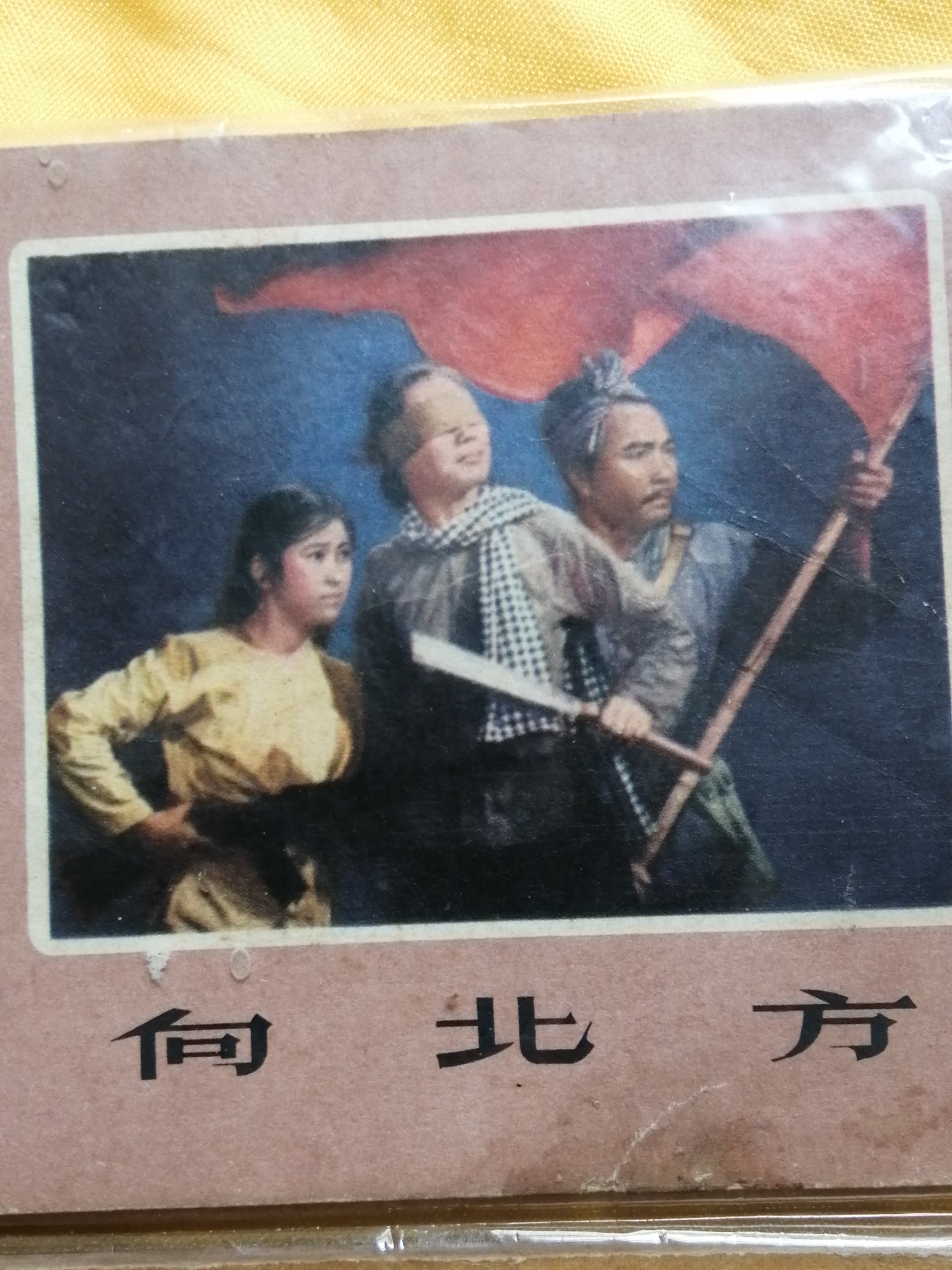 我收藏到最早的小人书696 / 作者:风凌天下 / 帖子ID:271935