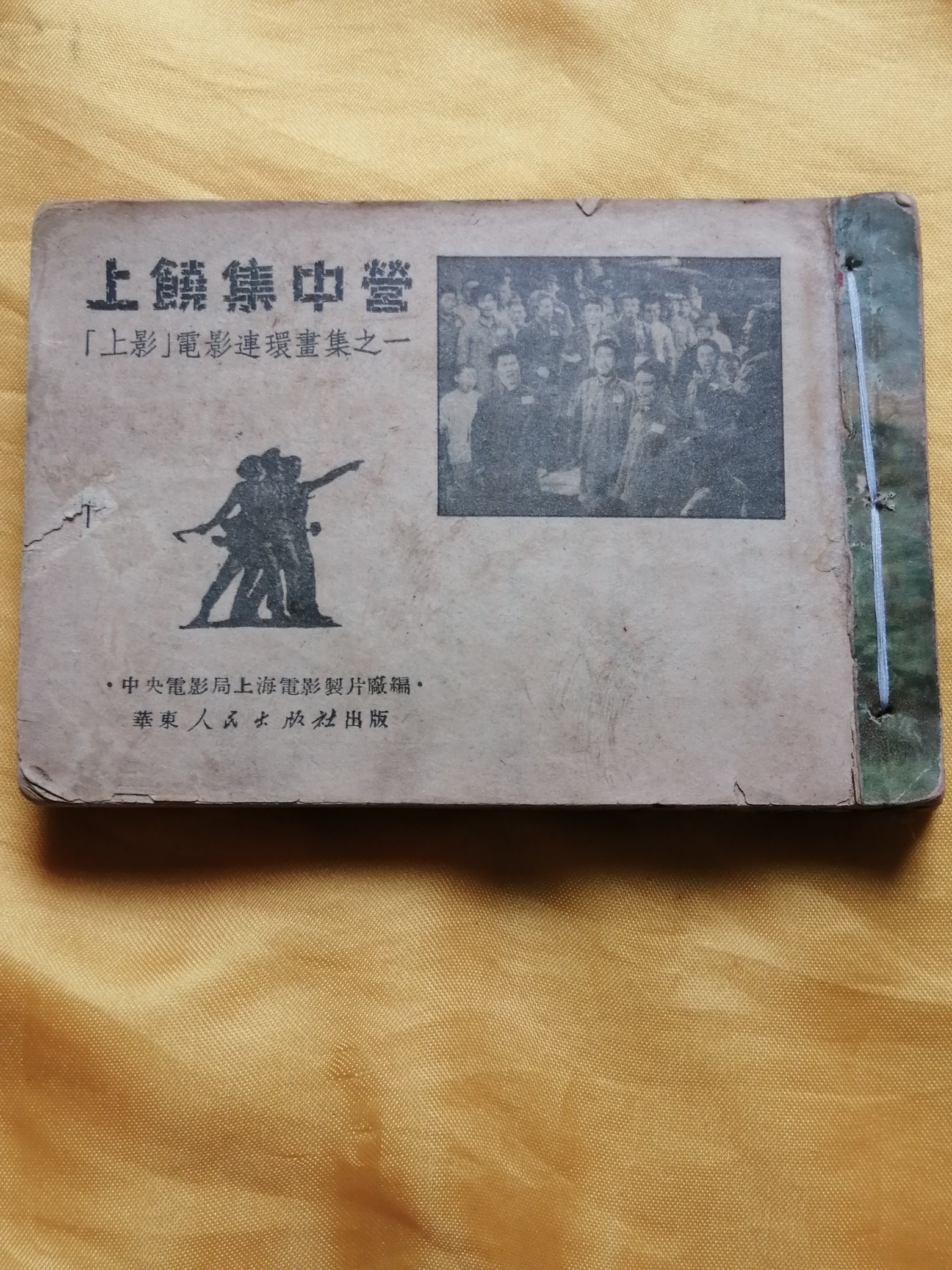 我收藏到最早的小人书959 / 作者:风凌天下 / 帖子ID:271935