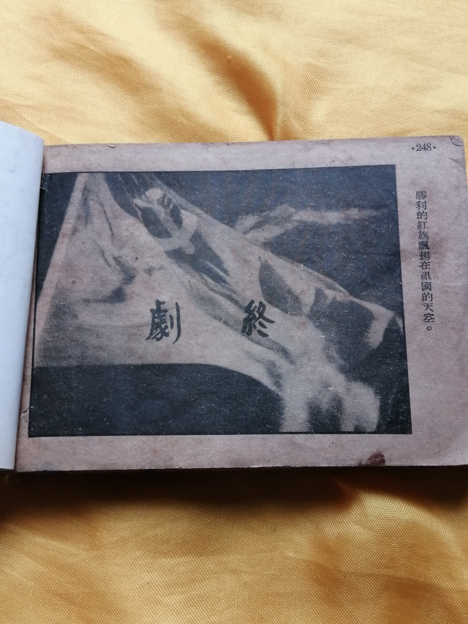 我收藏到最早的小人书535 / 作者:风凌天下 / 帖子ID:271935