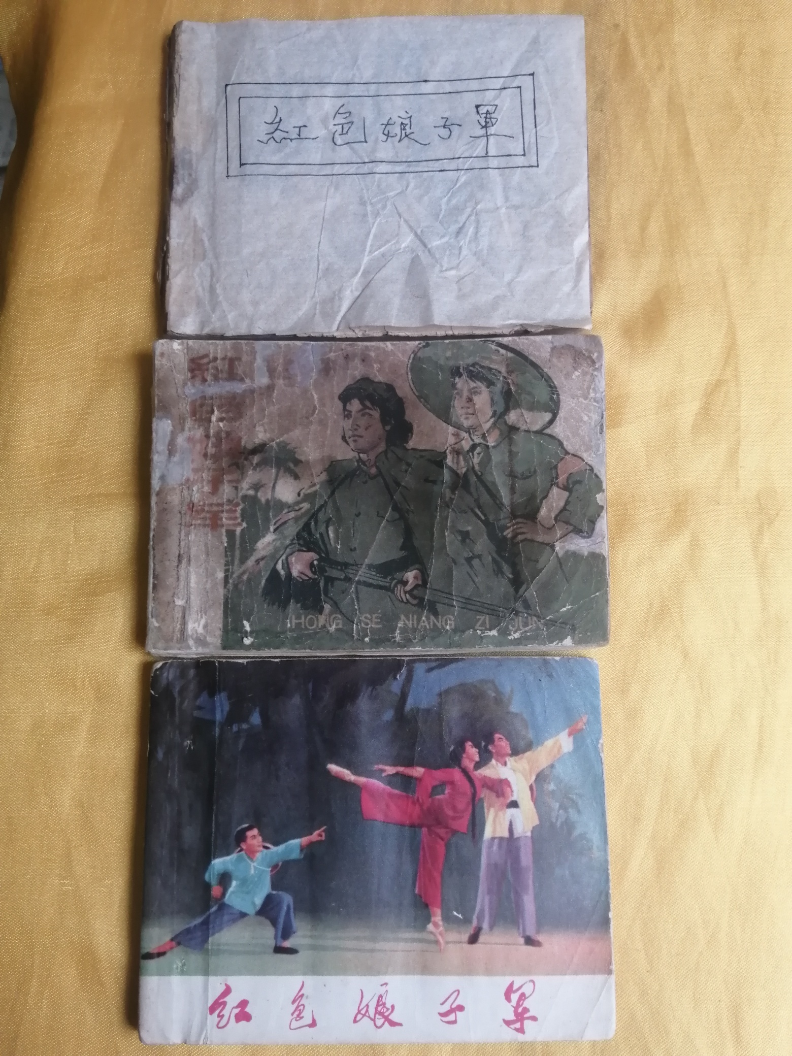 我收藏到最早的小人书281 / 作者:风凌天下 / 帖子ID:271935