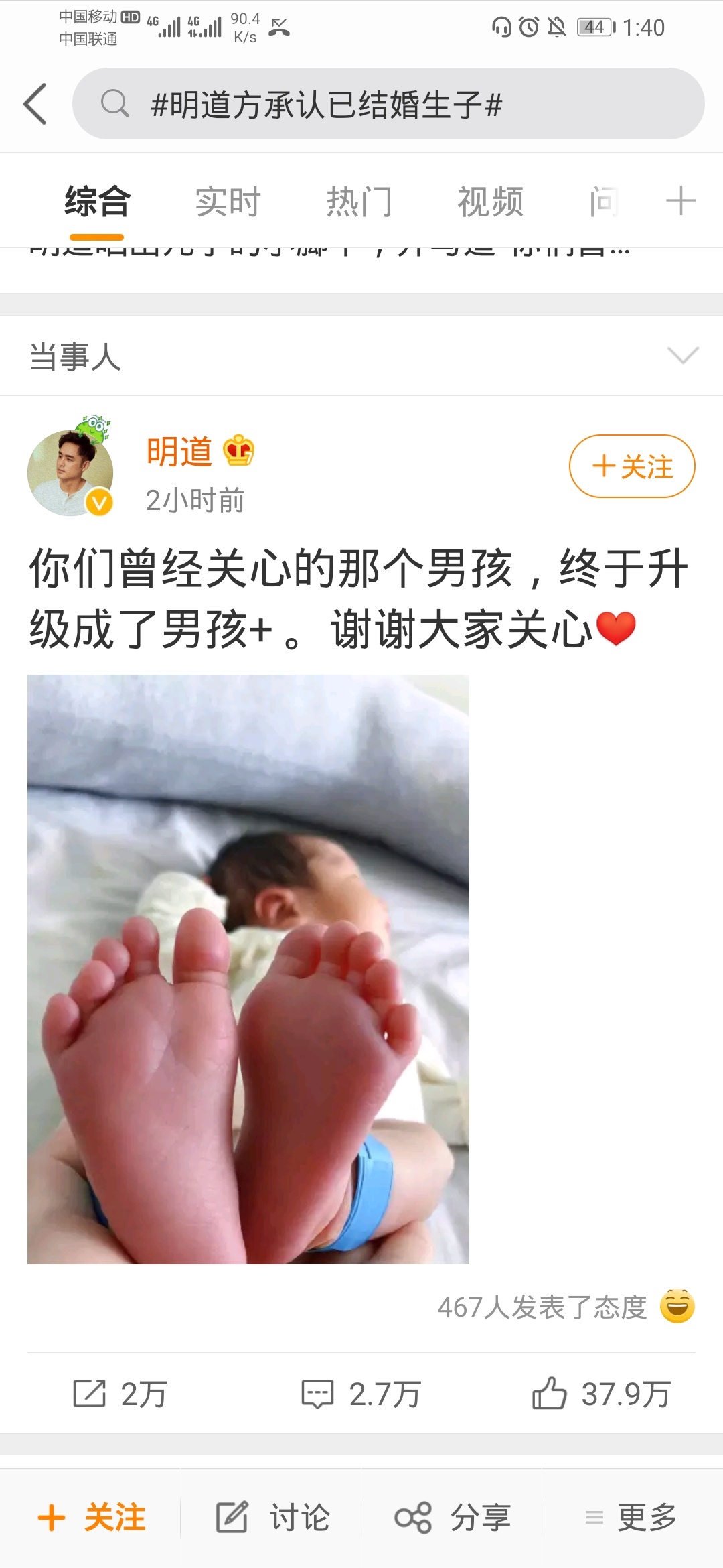 明道承认已结婚生子134 / 作者:華大夫 / 帖子ID:272381