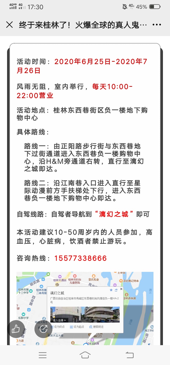继恭城的天空之镜之后，又一诈骗景点来袭，请大家警惕，这是个骗局！616 / 作者:川流不息 / 帖子ID:272896