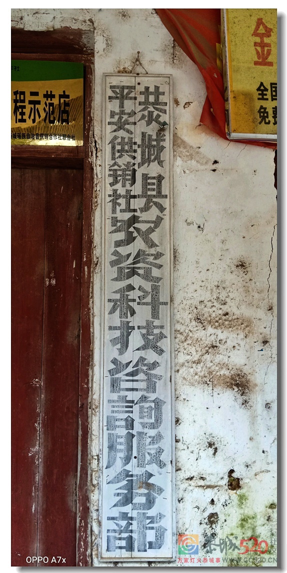 历史回望——和平曾使用过的木质门牌638 / 作者:陈爱国 / 帖子ID:273096