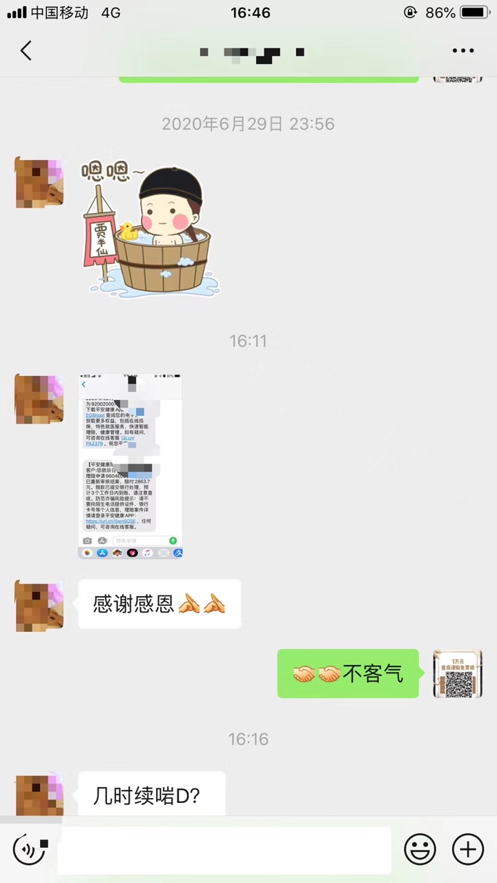 保险理赔的不只是金钱，更是信任957 / 作者:Evo / 帖子ID:273982
