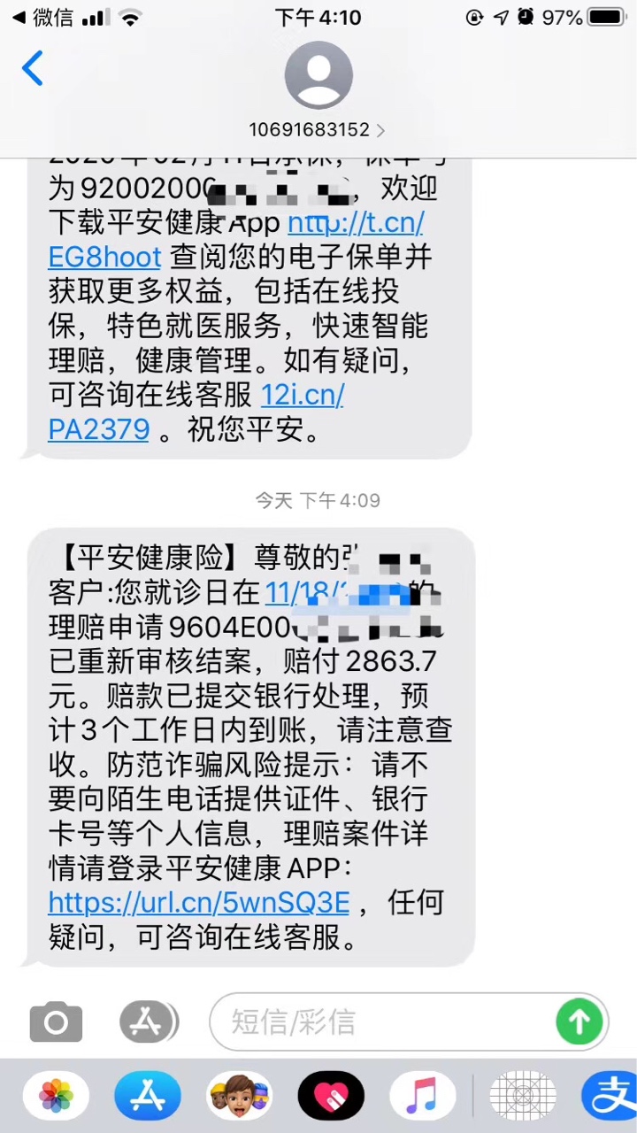 保险理赔的不只是金钱，更是信任508 / 作者:Evo / 帖子ID:273982