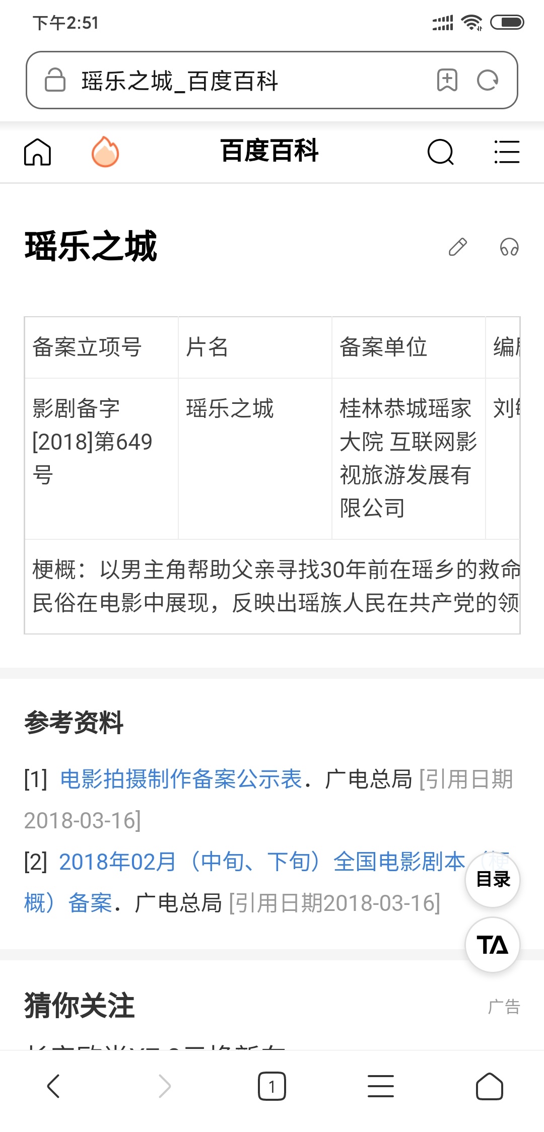 问一下有内部消息的大佬们455 / 作者:菠萝菠萝蜜－ / 帖子ID:274716