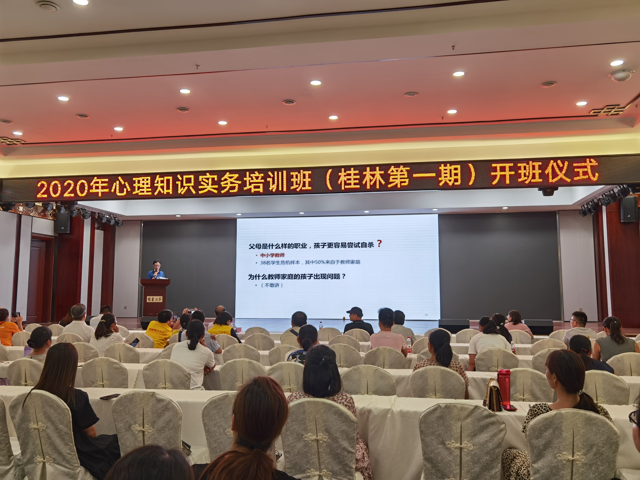 又是个老师心理知识培训会881 / 作者:忧伤428 / 帖子ID:274729