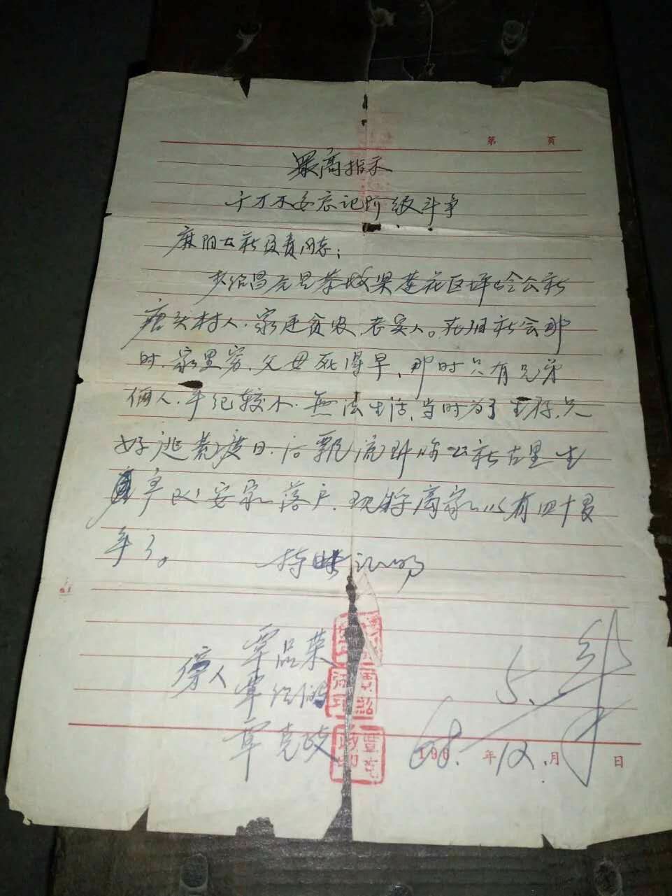 有没有莲花的，看一下，快手看到的寻人571 / 作者:李志敏 / 帖子ID:274861