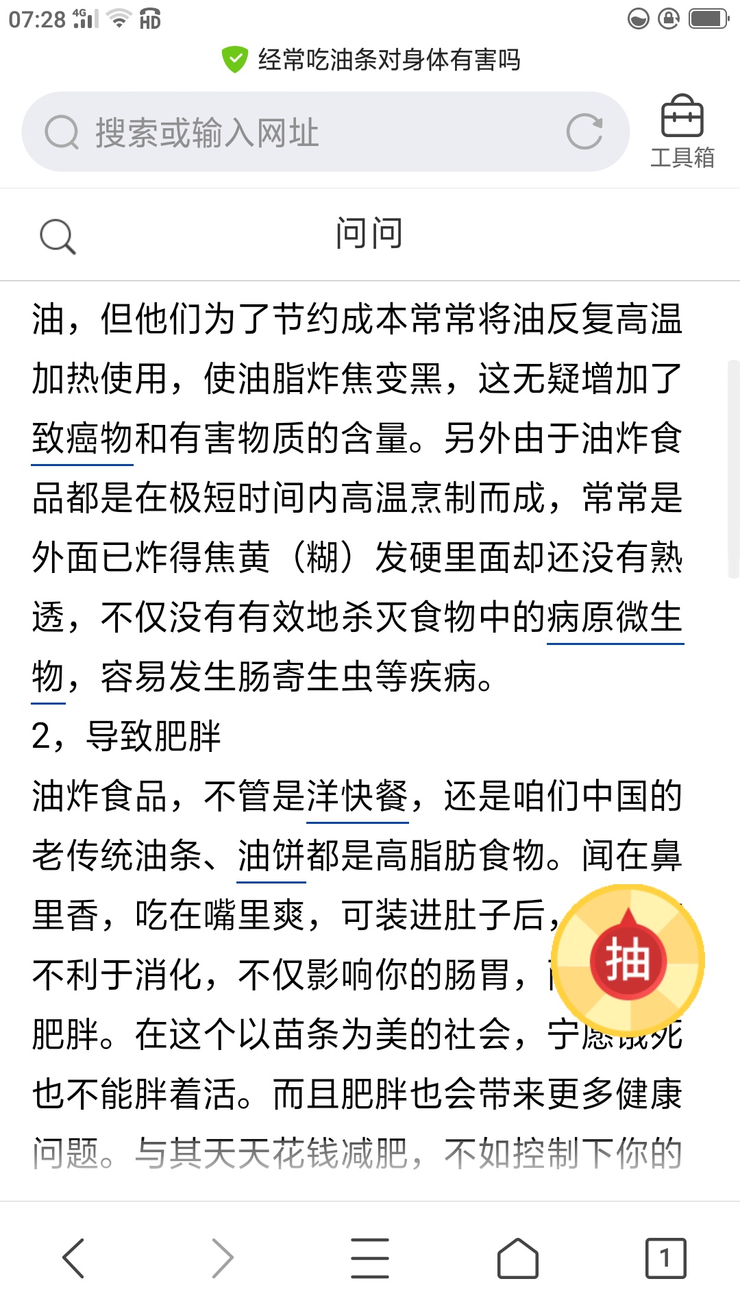大家各抒己见，以后吃还是不吃376 / 作者:古城樊氏 / 帖子ID:275054