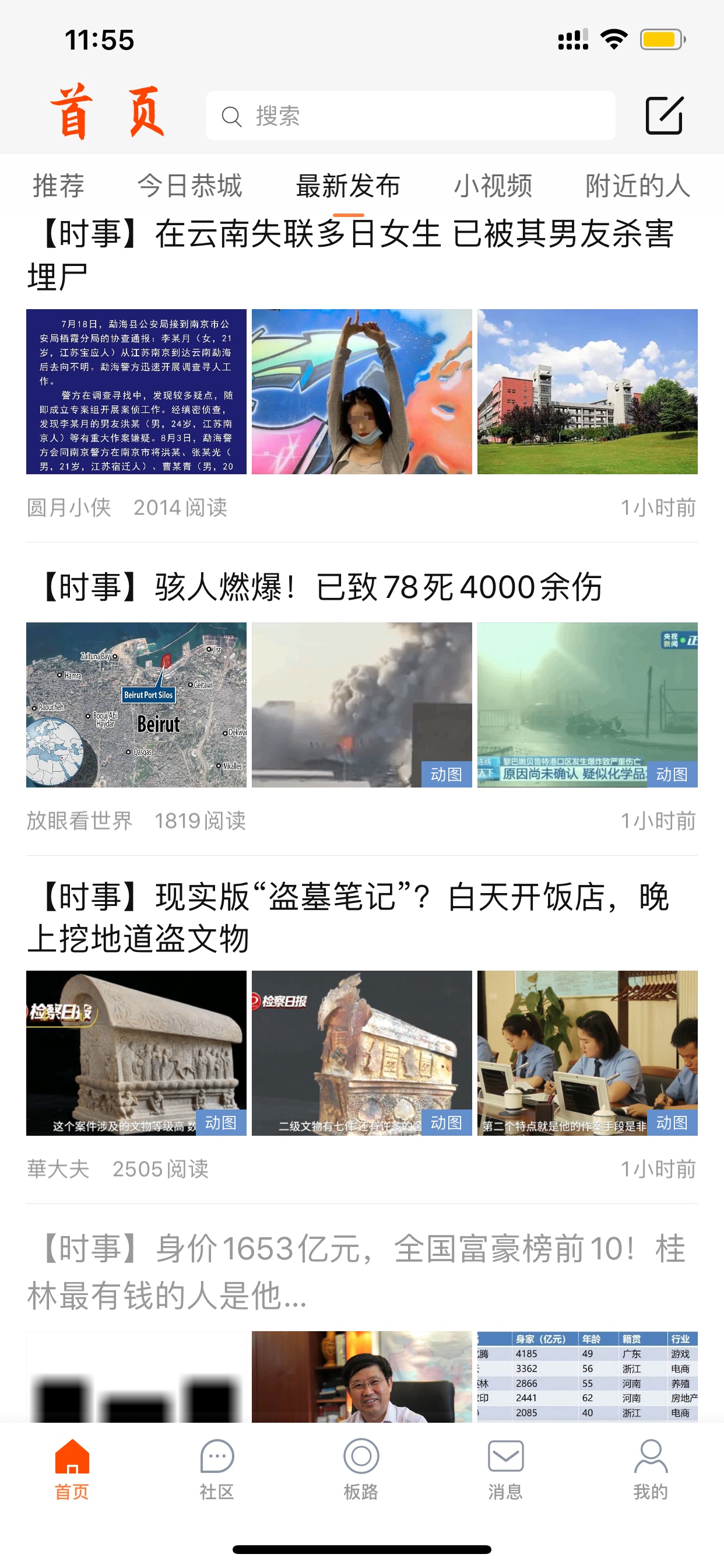 520论坛发帖子是有奖励吗927 / 作者:小新数码 / 帖子ID:275161