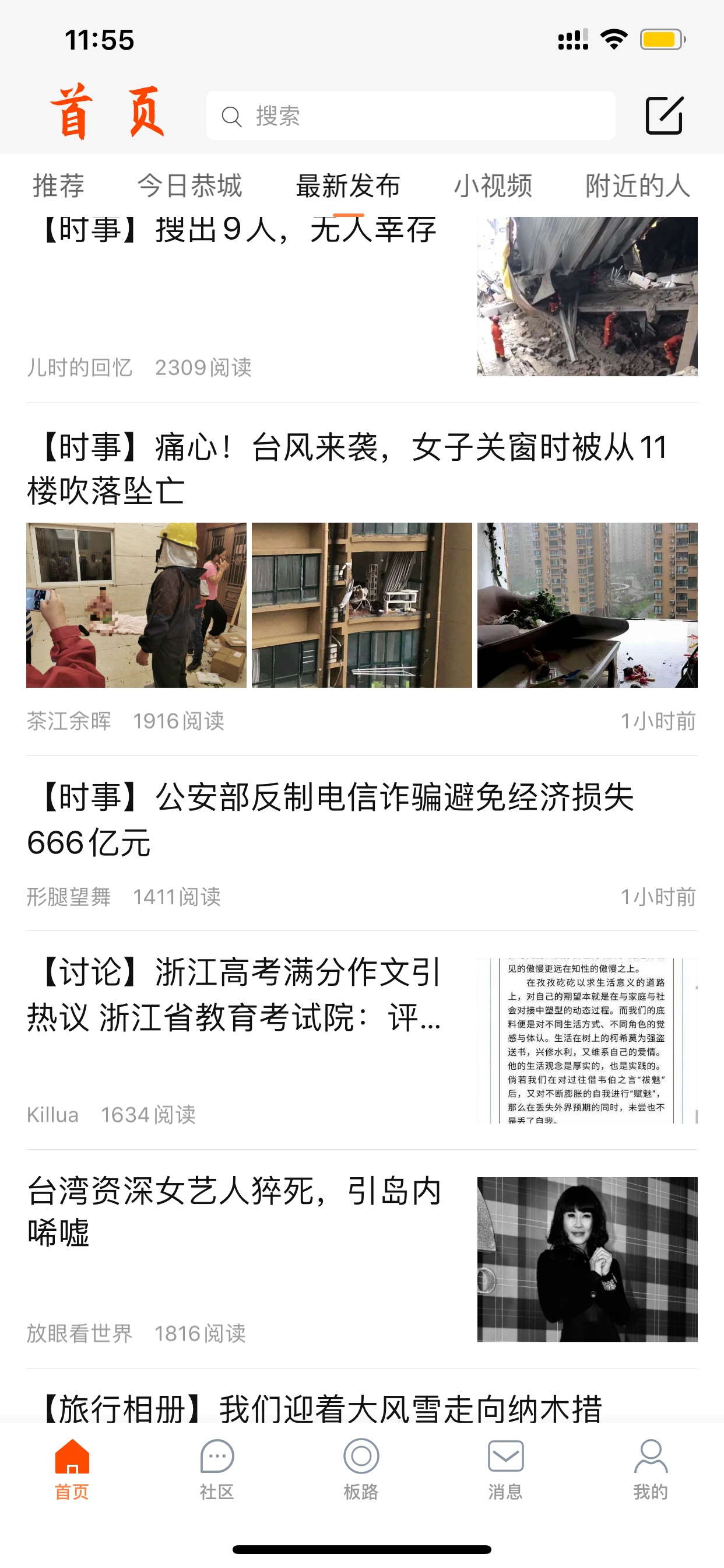 520论坛发帖子是有奖励吗795 / 作者:小新数码 / 帖子ID:275161