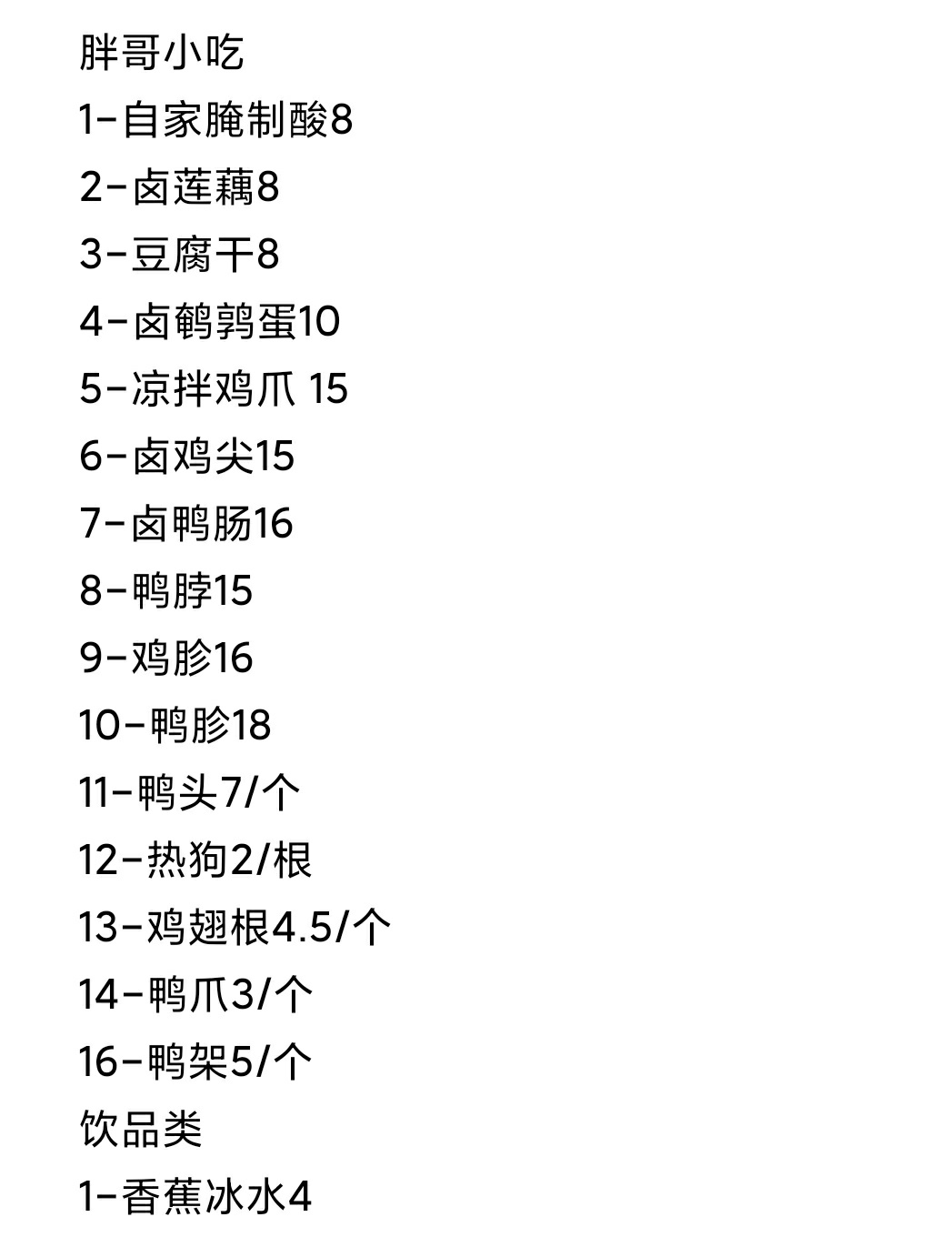 新鲜出炉的卤味满20送货上门啦～811 / 作者:岳Mac96 / 帖子ID:275233