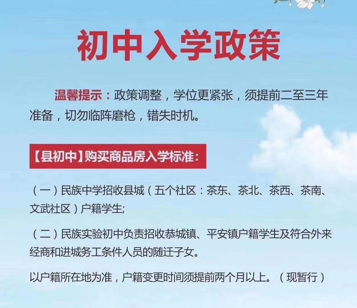 关于县城小学中学读书的450 / 作者:小新数码 / 帖子ID:275491