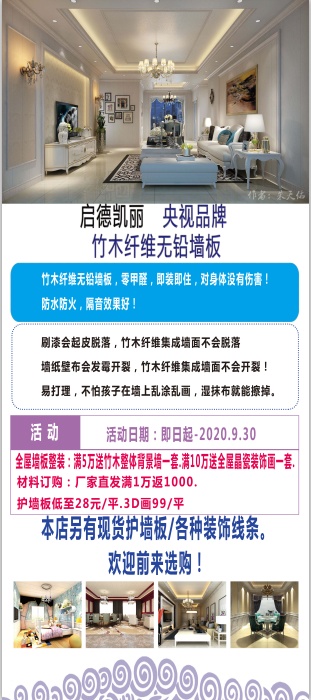 启德凯丽  全屋快装 恭城店305 / 作者:护墙板线条批发 / 帖子ID:275492