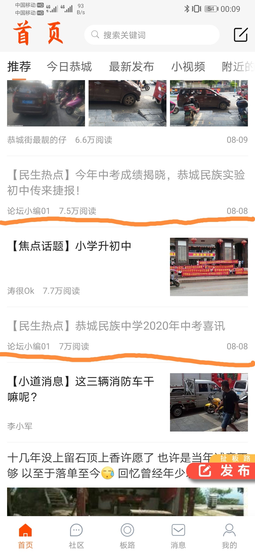 二中和民中今年成绩怎么样？88 / 作者:啊米 / 帖子ID:275557