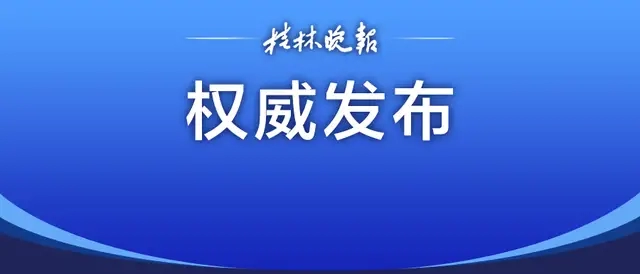 ——关于高中招生，桂林市教育局刚刚发出严令403 / 作者:力行者 / 帖子ID:275655