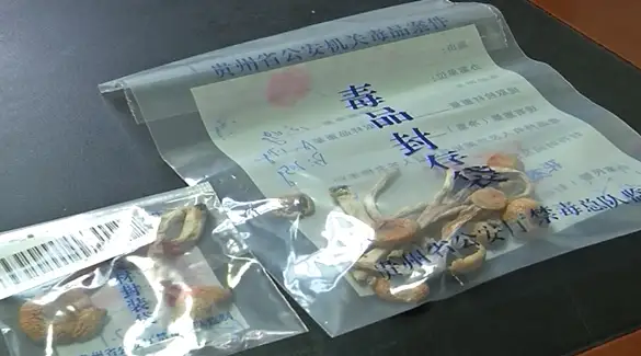 男子网购蘑菇被抓735 / 作者:猛龙 / 帖子ID:275867