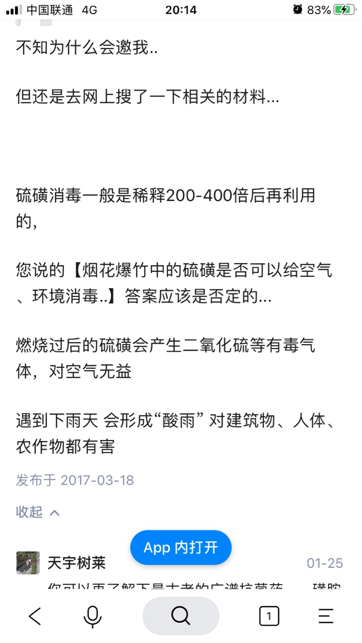 昨天晚上恭城的烟花污染那么大？没人管？16 / 作者:公路美学 / 帖子ID:275923