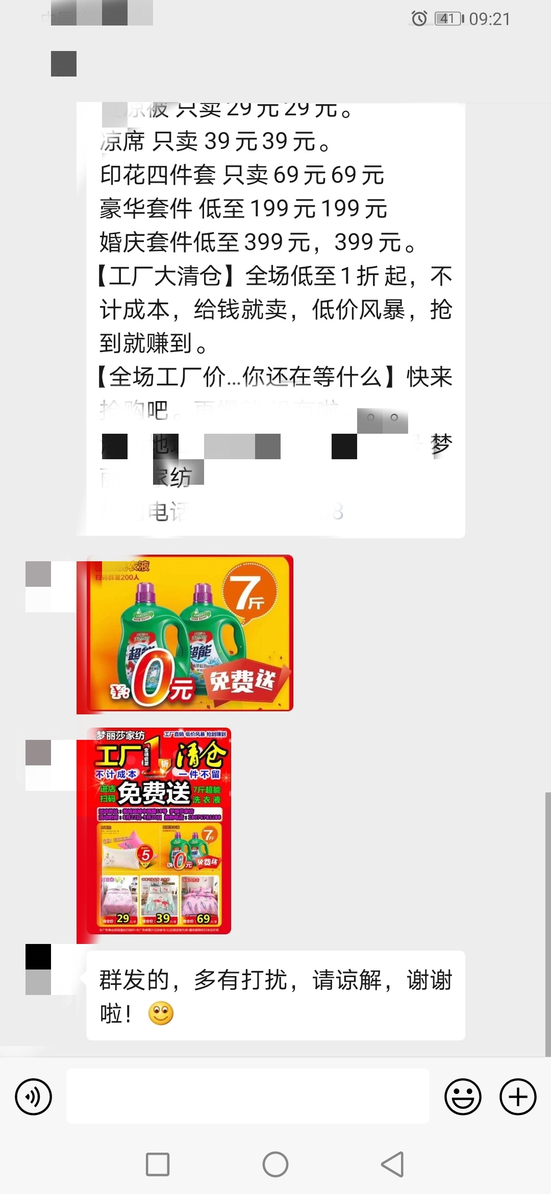恭城的某家纺你难道不知道你这样让人很烦吗905 / 作者:baby甜心 / 帖子ID:275961