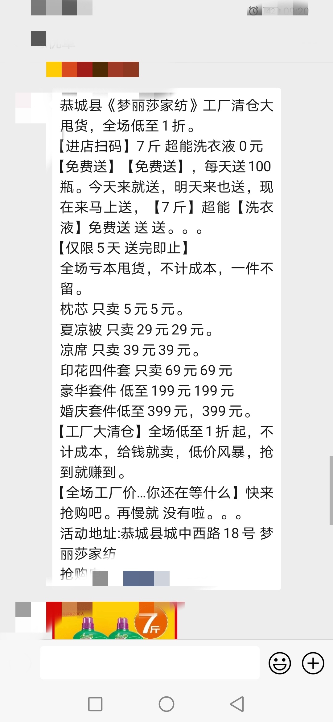 恭城的某家纺你难道不知道你这样让人很烦吗575 / 作者:baby甜心 / 帖子ID:275961