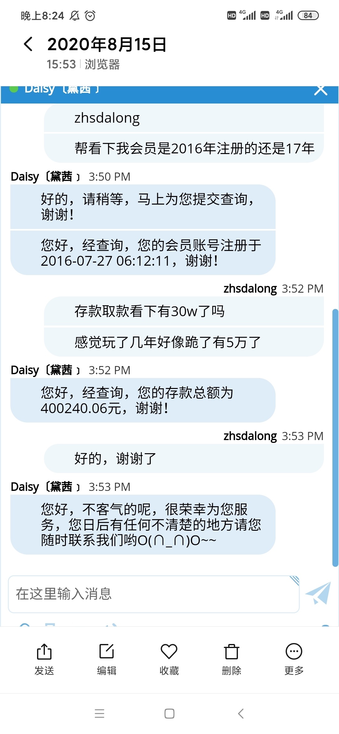 在鑫悦荟ktv扫码借了个充电器挨扣了100块599 / 作者:大龙大龙哥 / 帖子ID:276009