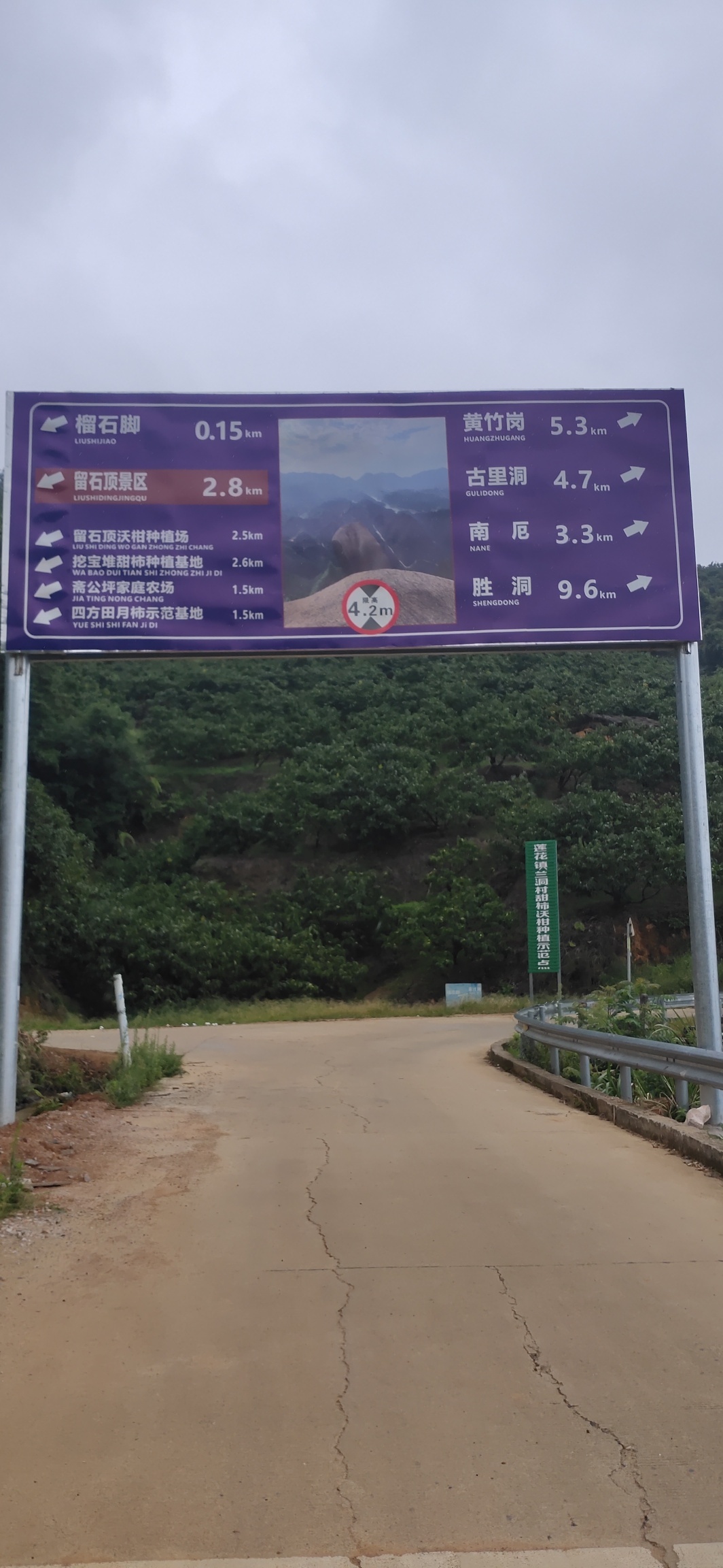 近段日子榴石顶山已成旅游爆点368 / 作者:瑤人老李 / 帖子ID:276131