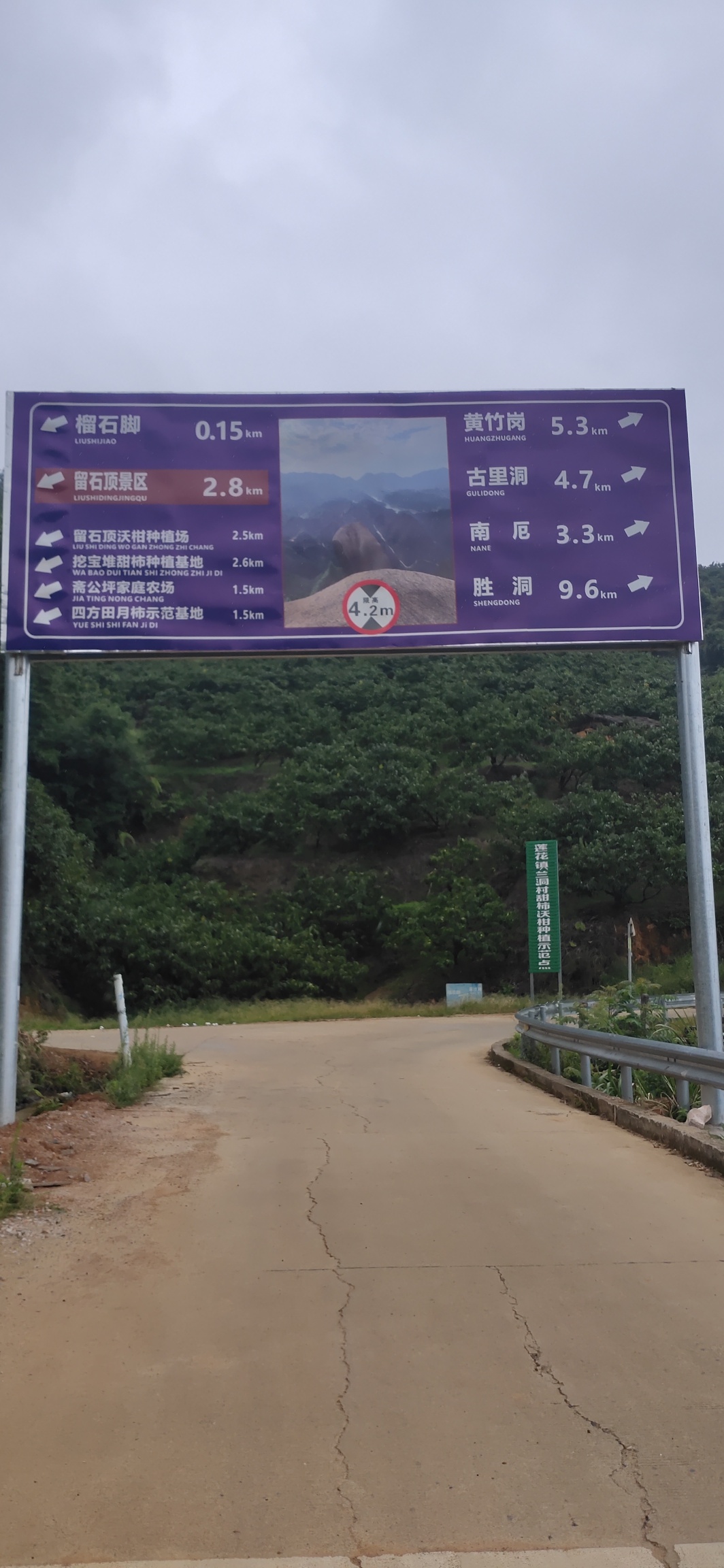 近段日子榴石顶山已成旅游爆点353 / 作者:瑤人老李 / 帖子ID:276131
