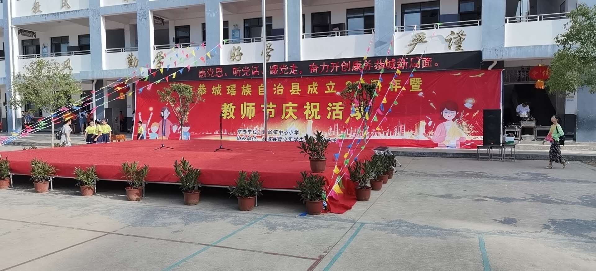 西岭小学的教师节庆祝活动118 / 作者:狭缝求生室 / 帖子ID:276708