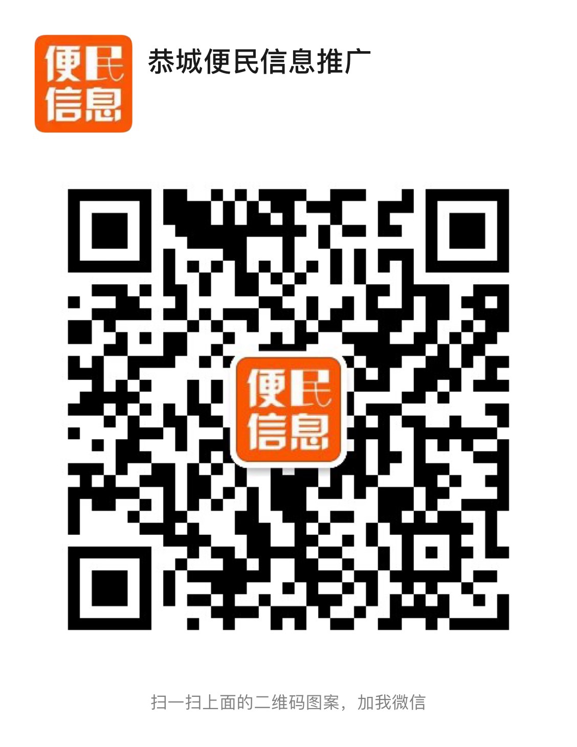 恭城便民信息推广73 / 作者:恭城便民信息 / 帖子ID:276885