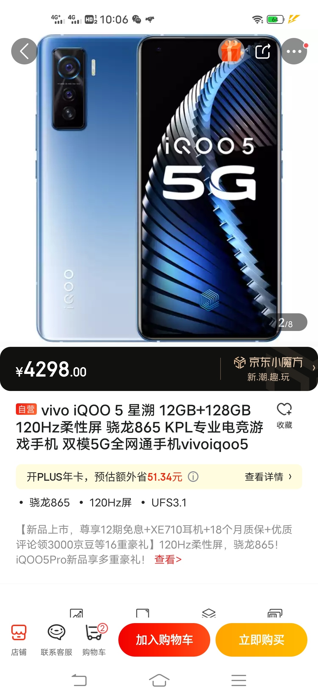 vivo手机iqoo5转让628 / 作者:发快递 / 帖子ID:276996
