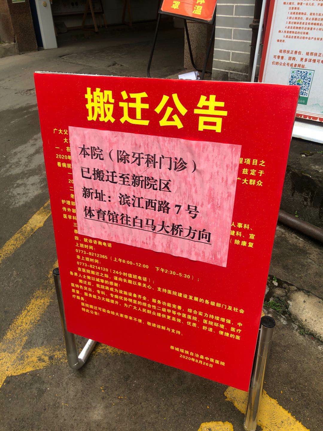 中医医搬了 搞得还不错啊860 / 作者:小妖花满楼满fx / 帖子ID:277131