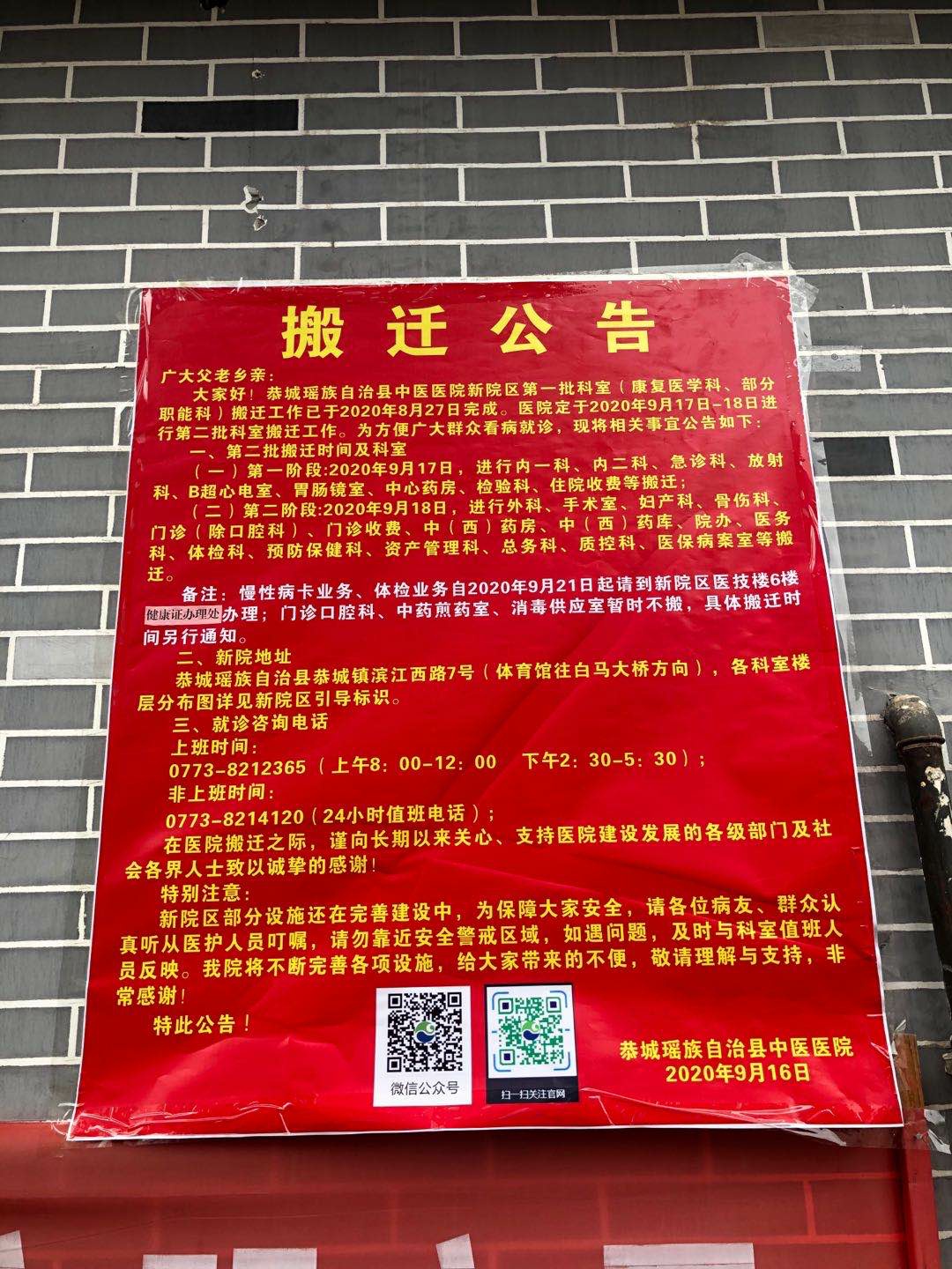 中医医搬了 搞得还不错啊105 / 作者:小妖花满楼满fx / 帖子ID:277131