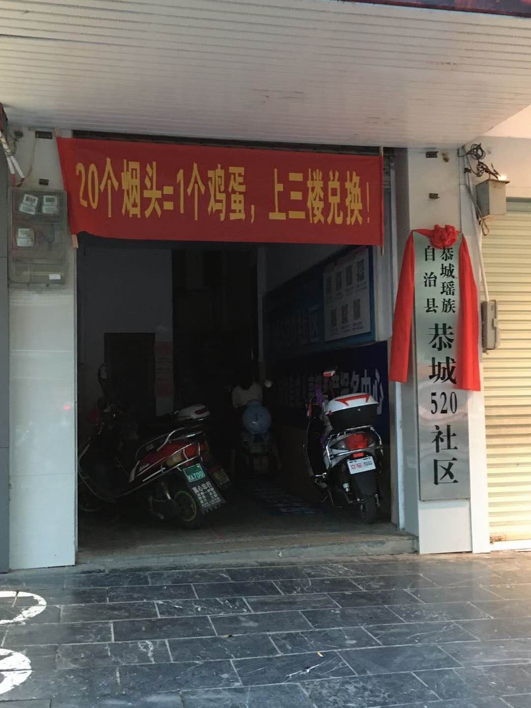 听讲捡烟头可以换土鸡蛋371 / 作者:小新数码 / 帖子ID:277198