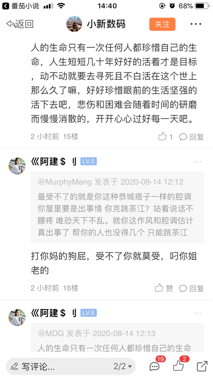 网友调查——你对网络“喷子”有何看法？383 / 作者:大大67 / 帖子ID:277344