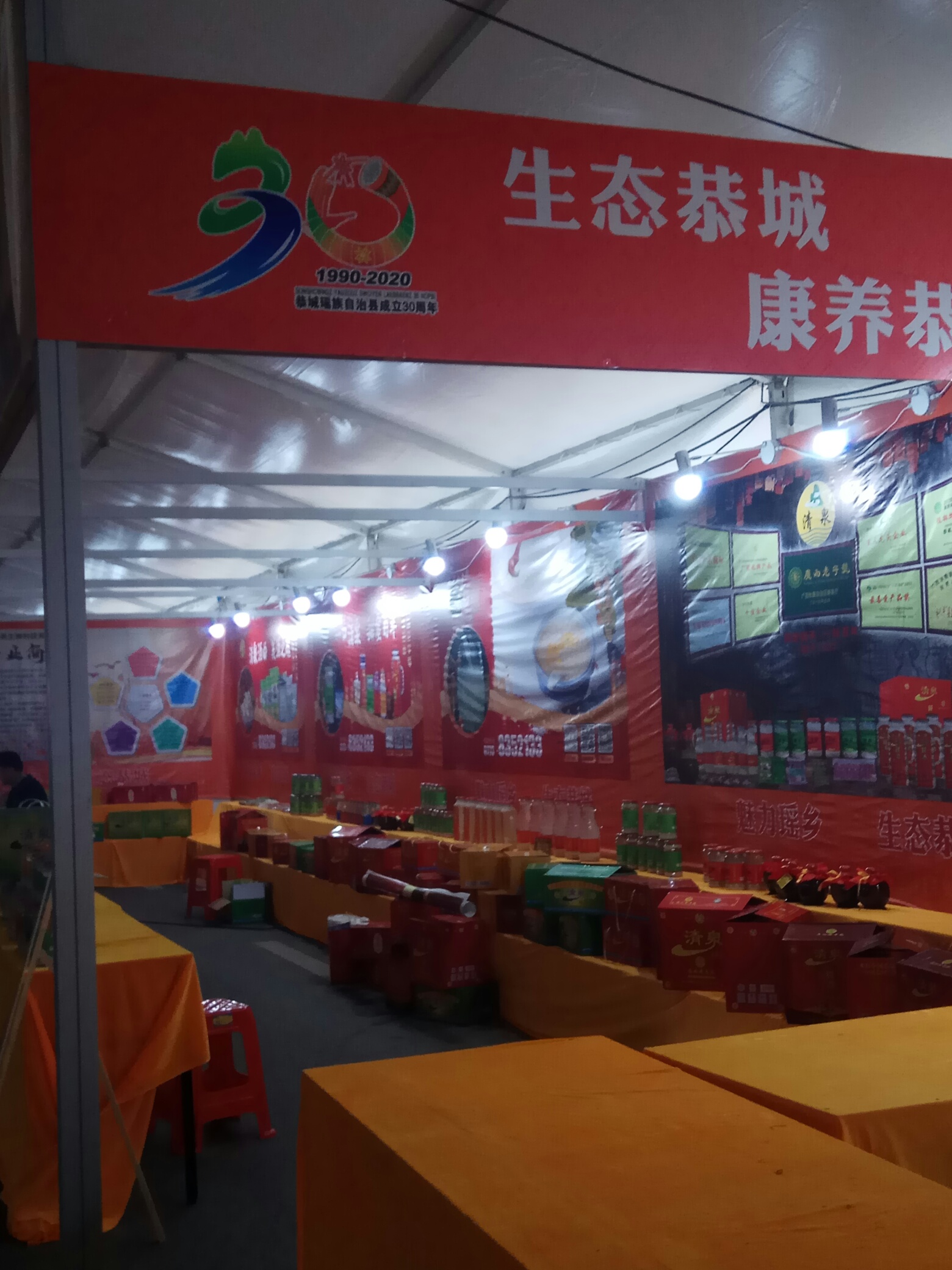 30周年县庆之文化街，美食街608 / 作者:力行者 / 帖子ID:277359