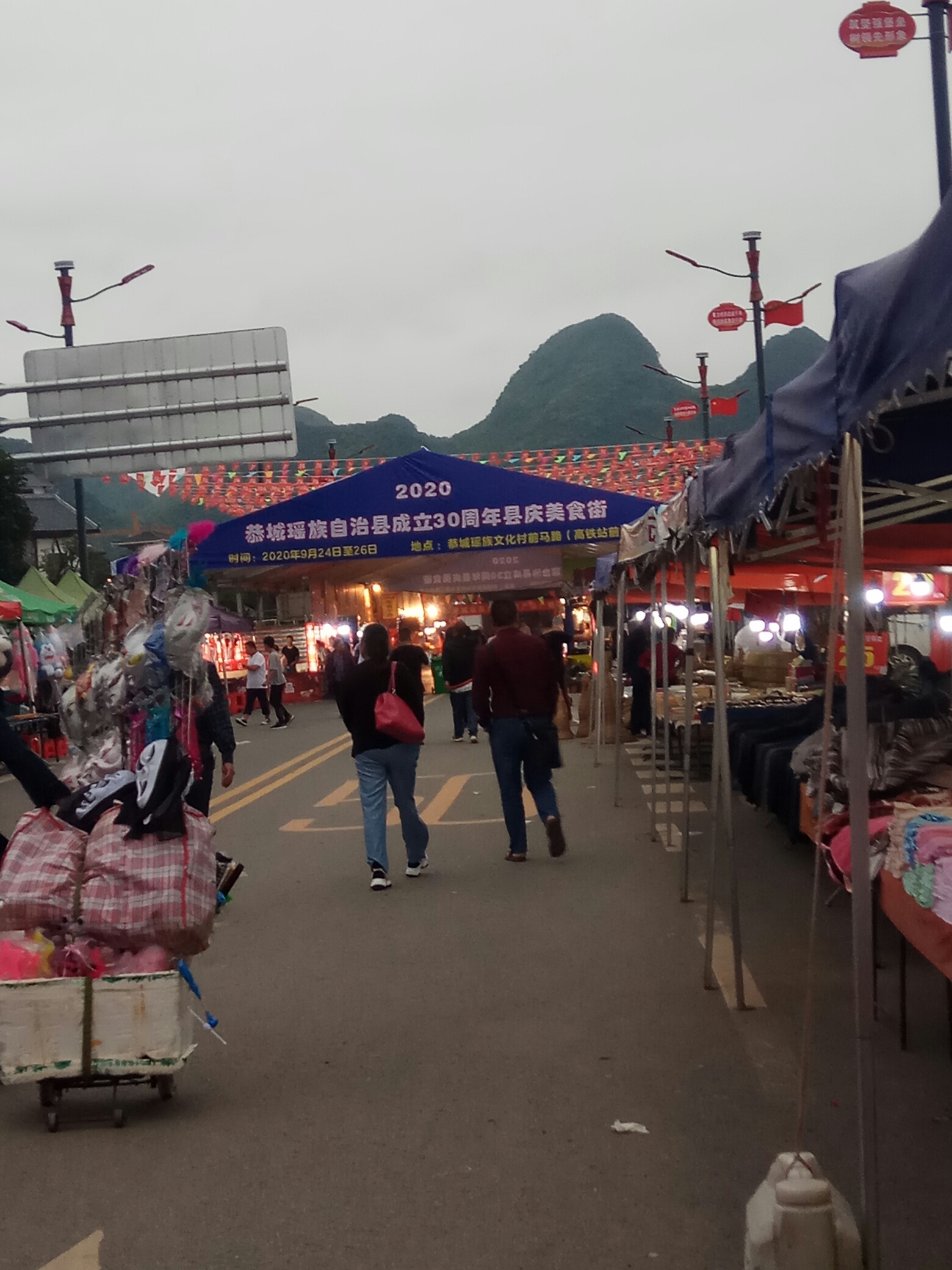 30周年县庆之文化街，美食街94 / 作者:力行者 / 帖子ID:277359